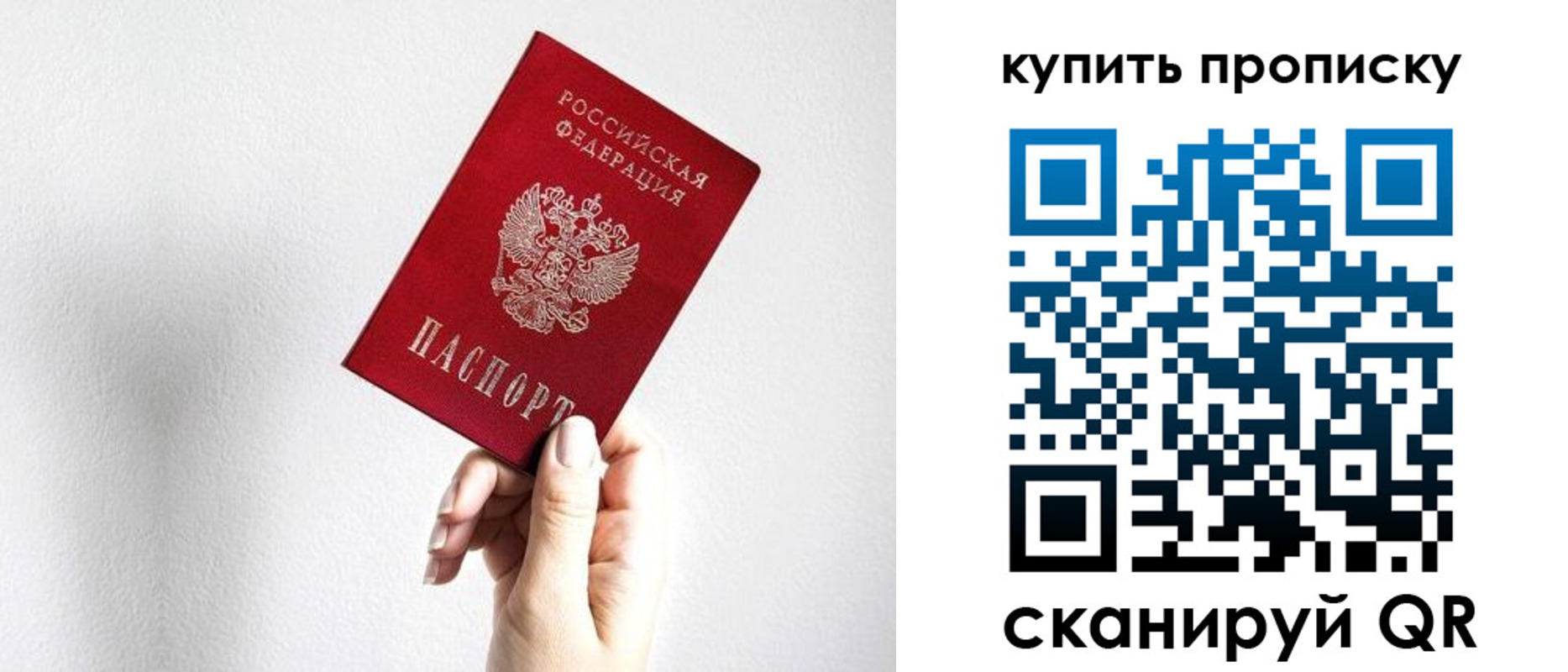 временная регистрация купить в Похвистнево