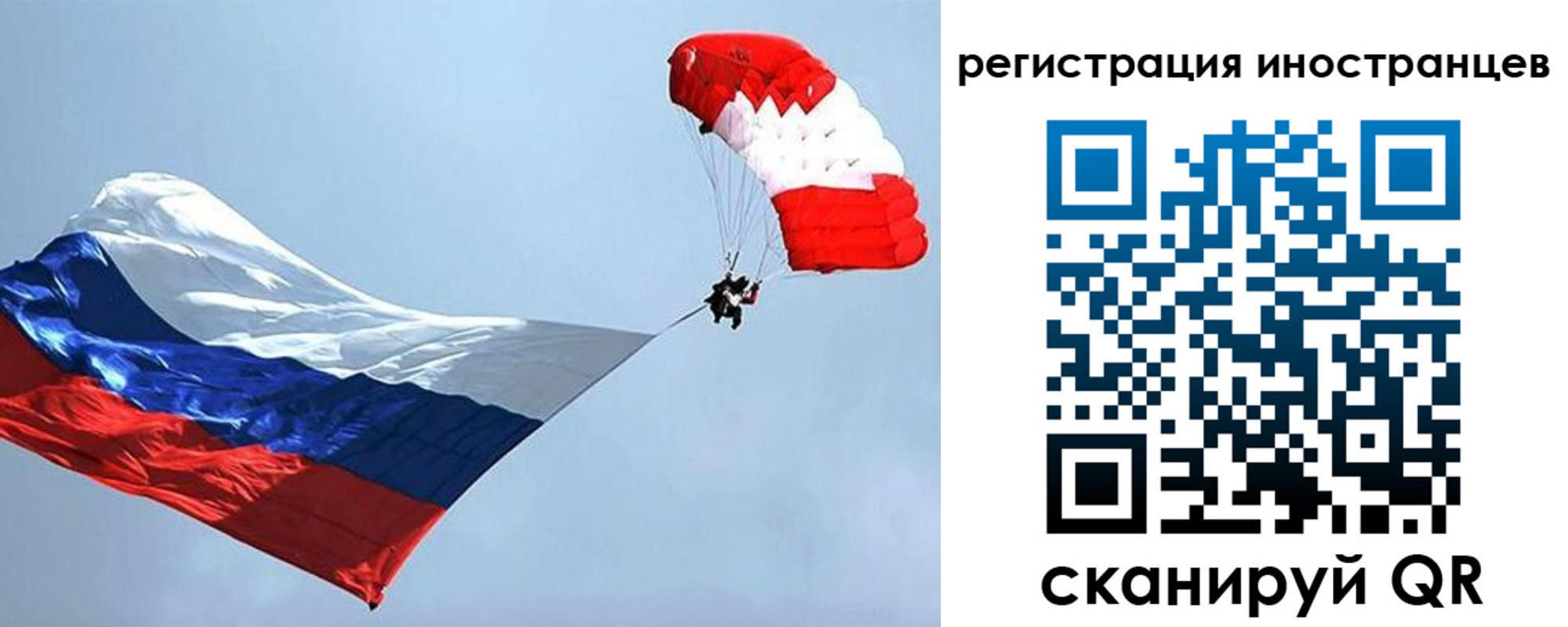 временная регистрация госуслуги в Похвистнево