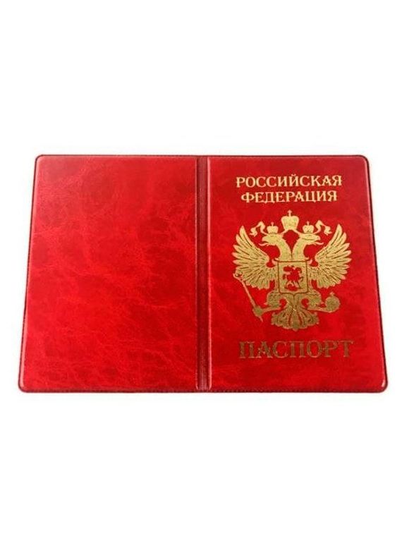 прописка в Похвистнево